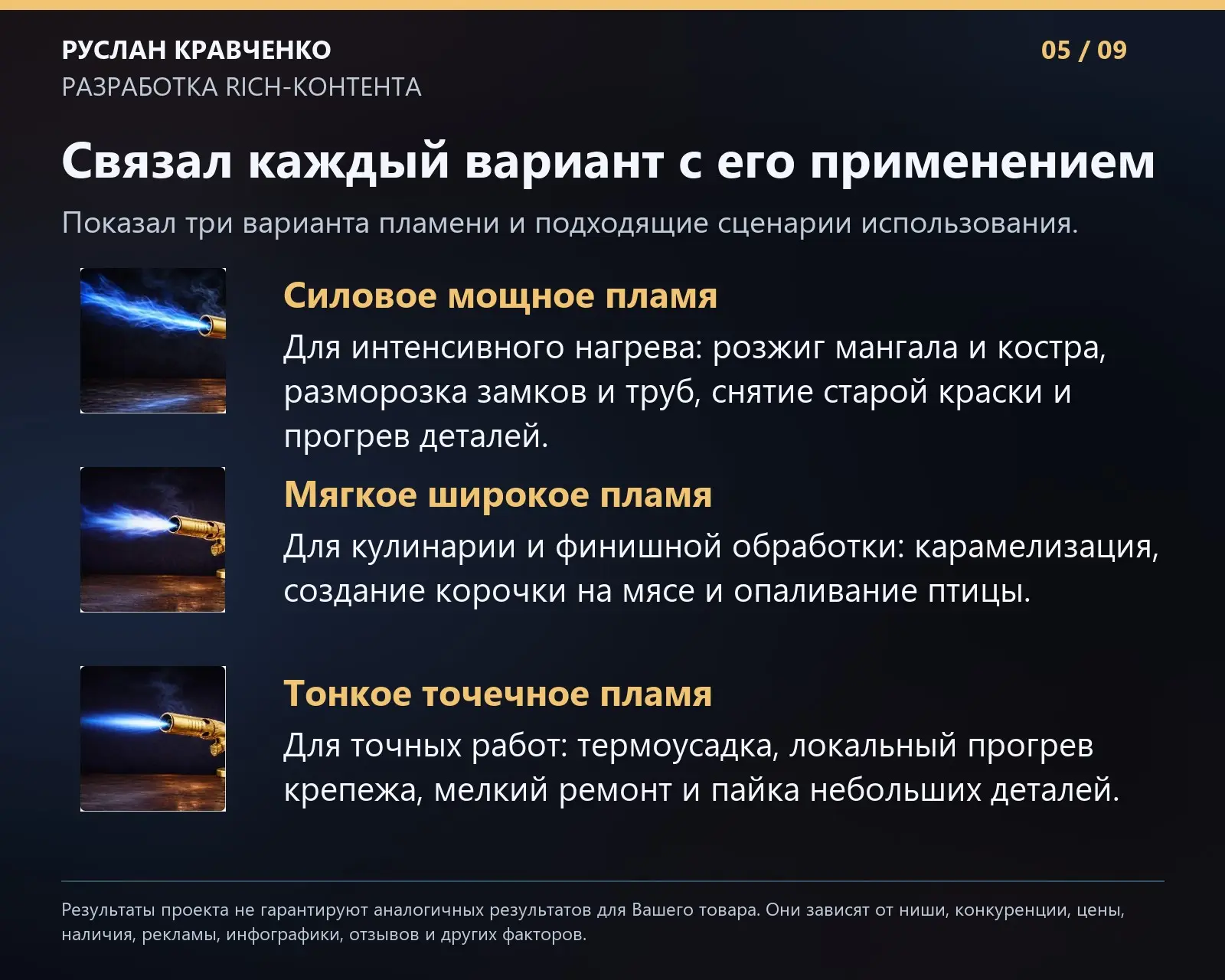 Rich-контент газовой горелки | Сетка — социальная сеть от hh.ru