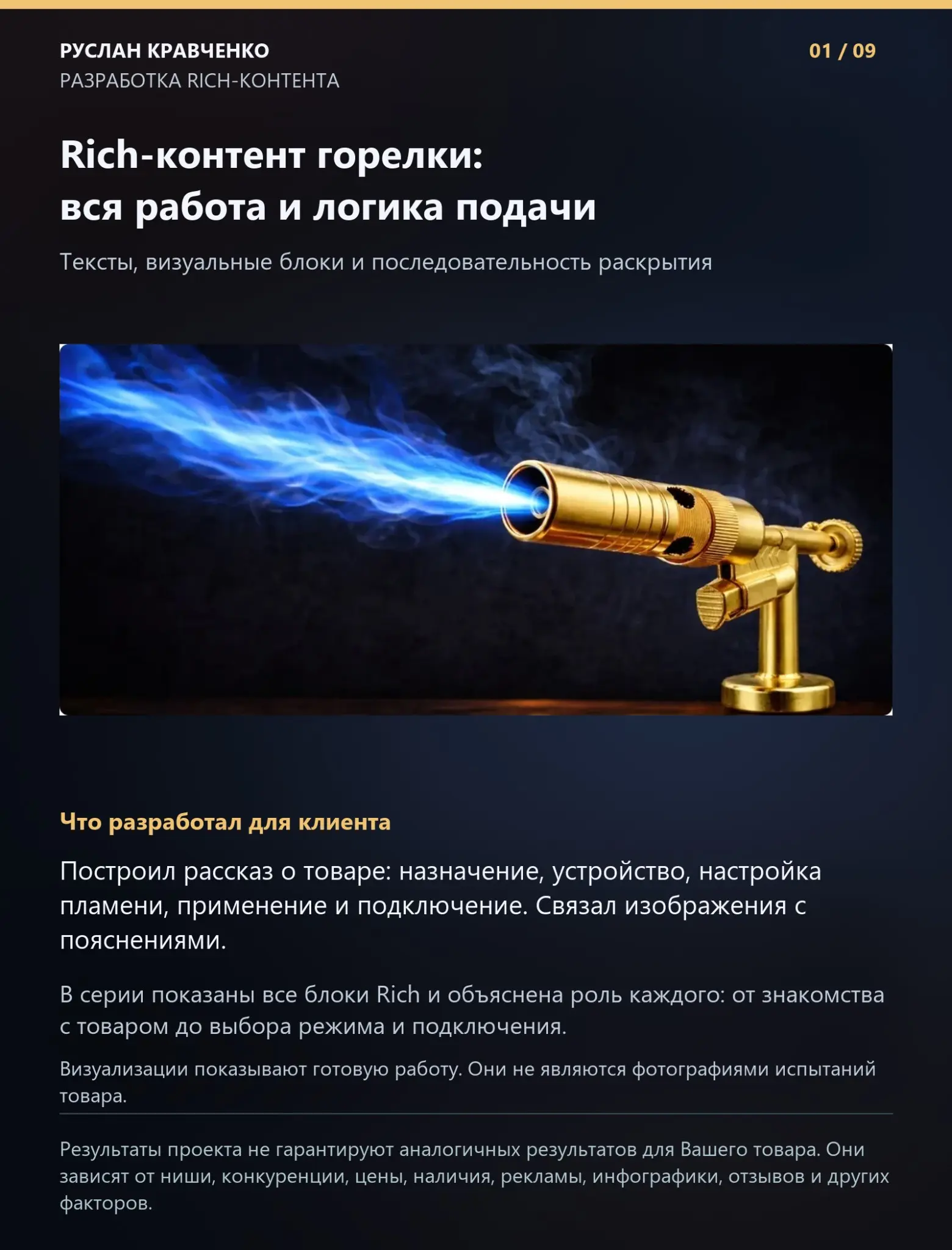 Rich-контент газовой горелки | Сетка — социальная сеть от hh.ru