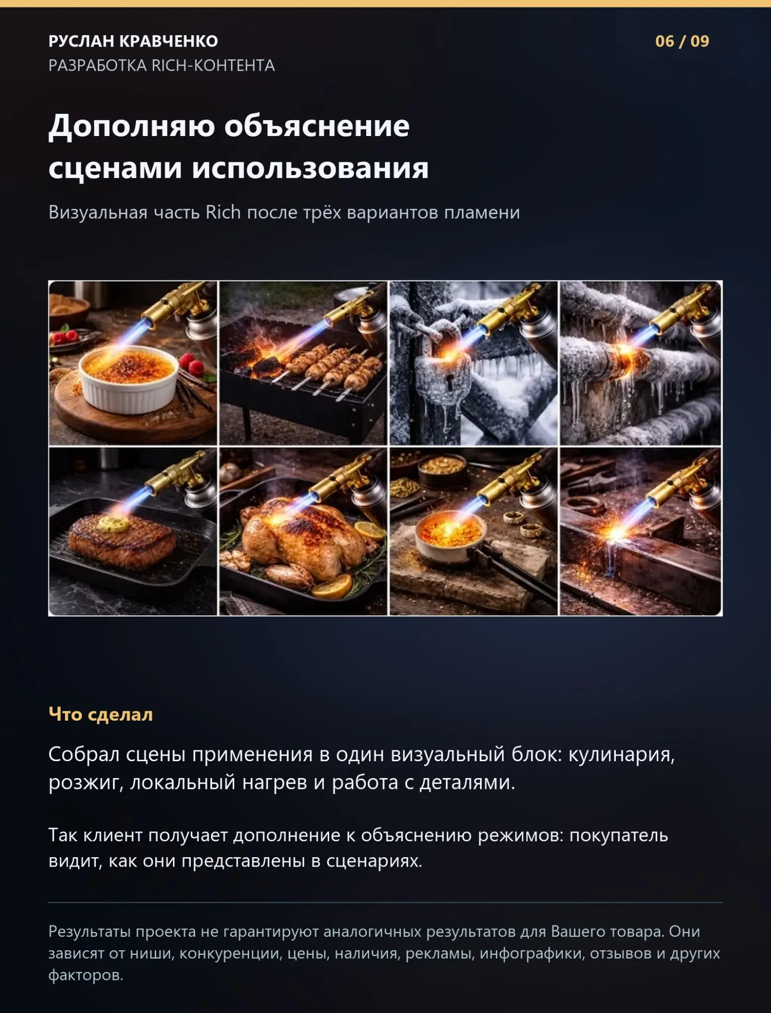 Rich-контент газовой горелки | Сетка — социальная сеть от hh.ru