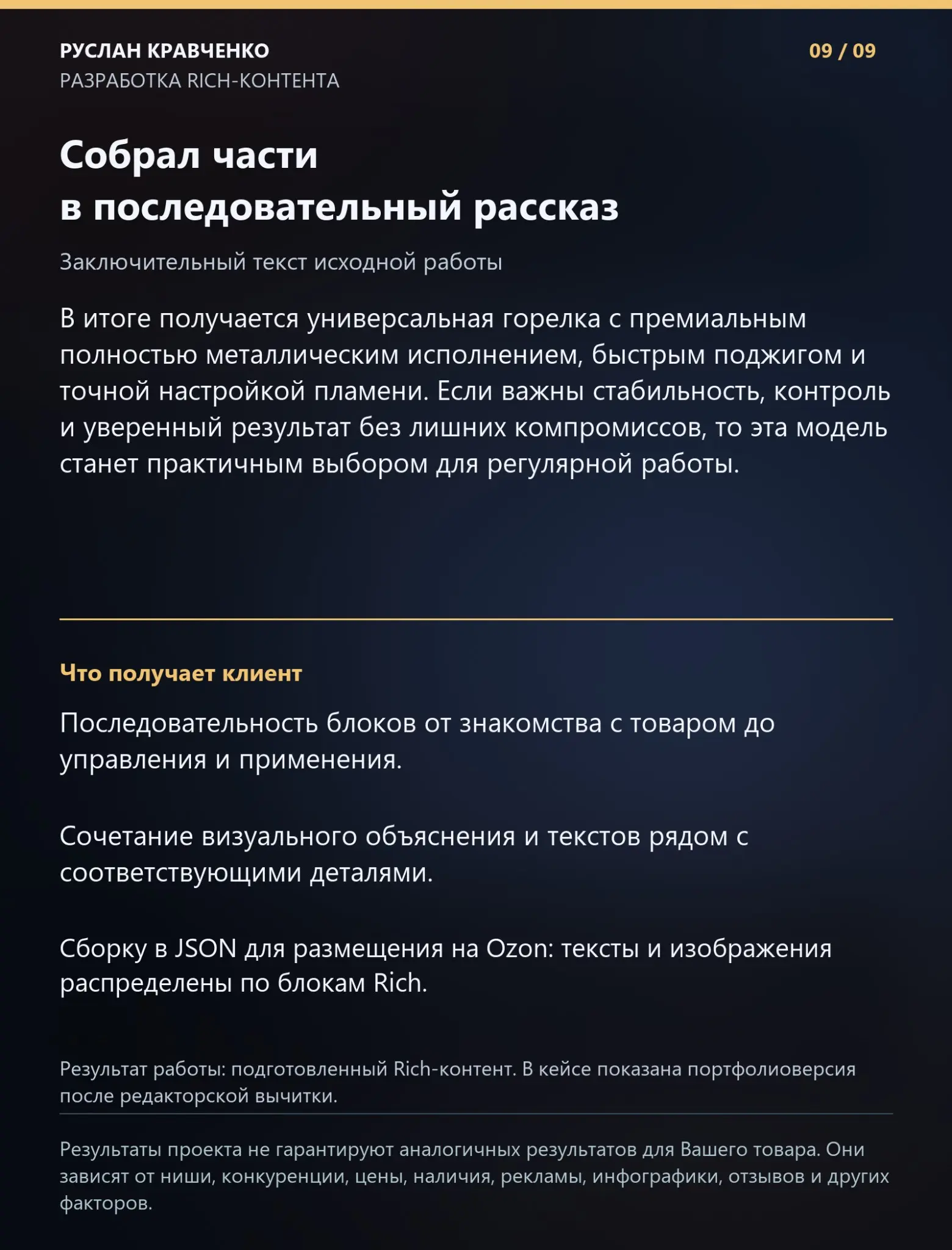 Rich-контент газовой горелки | Сетка — социальная сеть от hh.ru