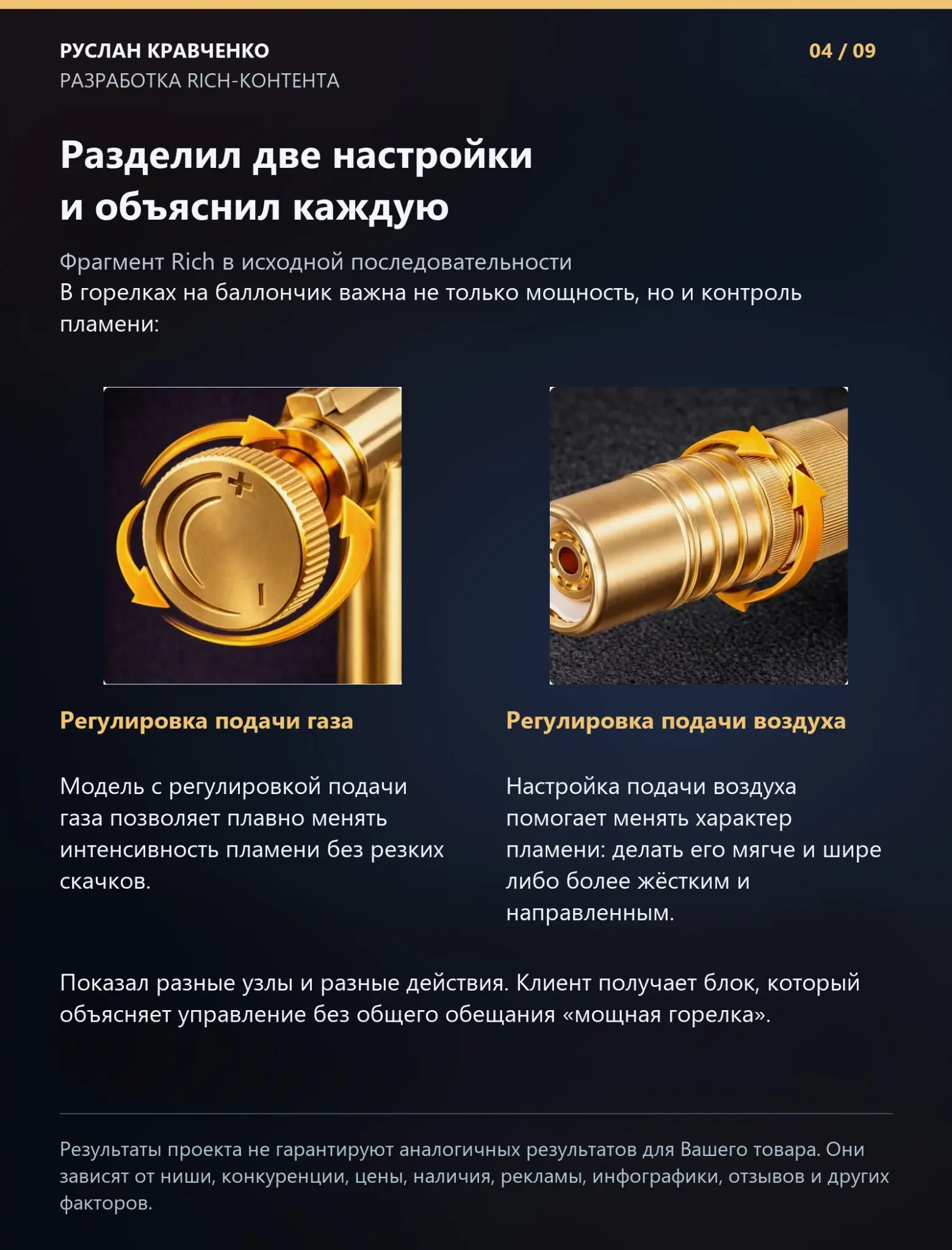 Rich-контент газовой горелки | Сетка — социальная сеть от hh.ru