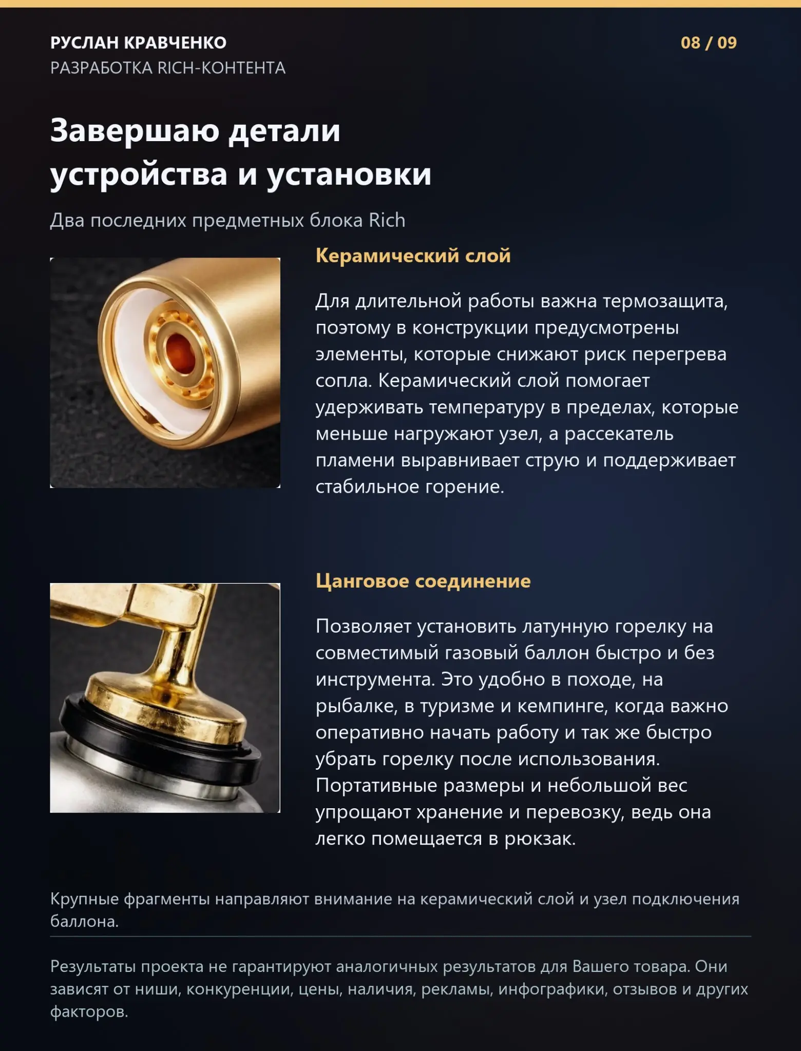 Rich-контент газовой горелки | Сетка — социальная сеть от hh.ru
