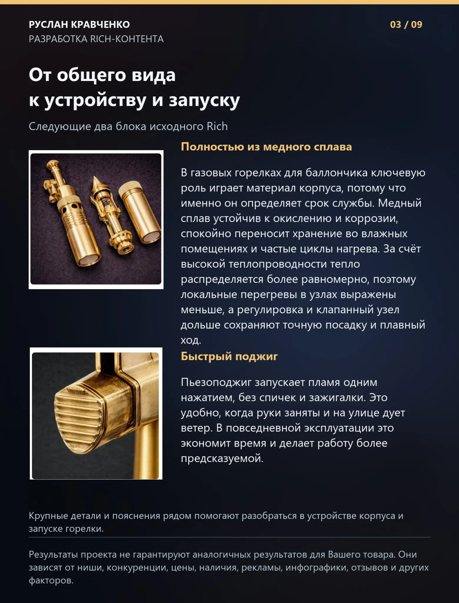 Rich-контент газовой горелки | Сетка — социальная сеть от hh.ru