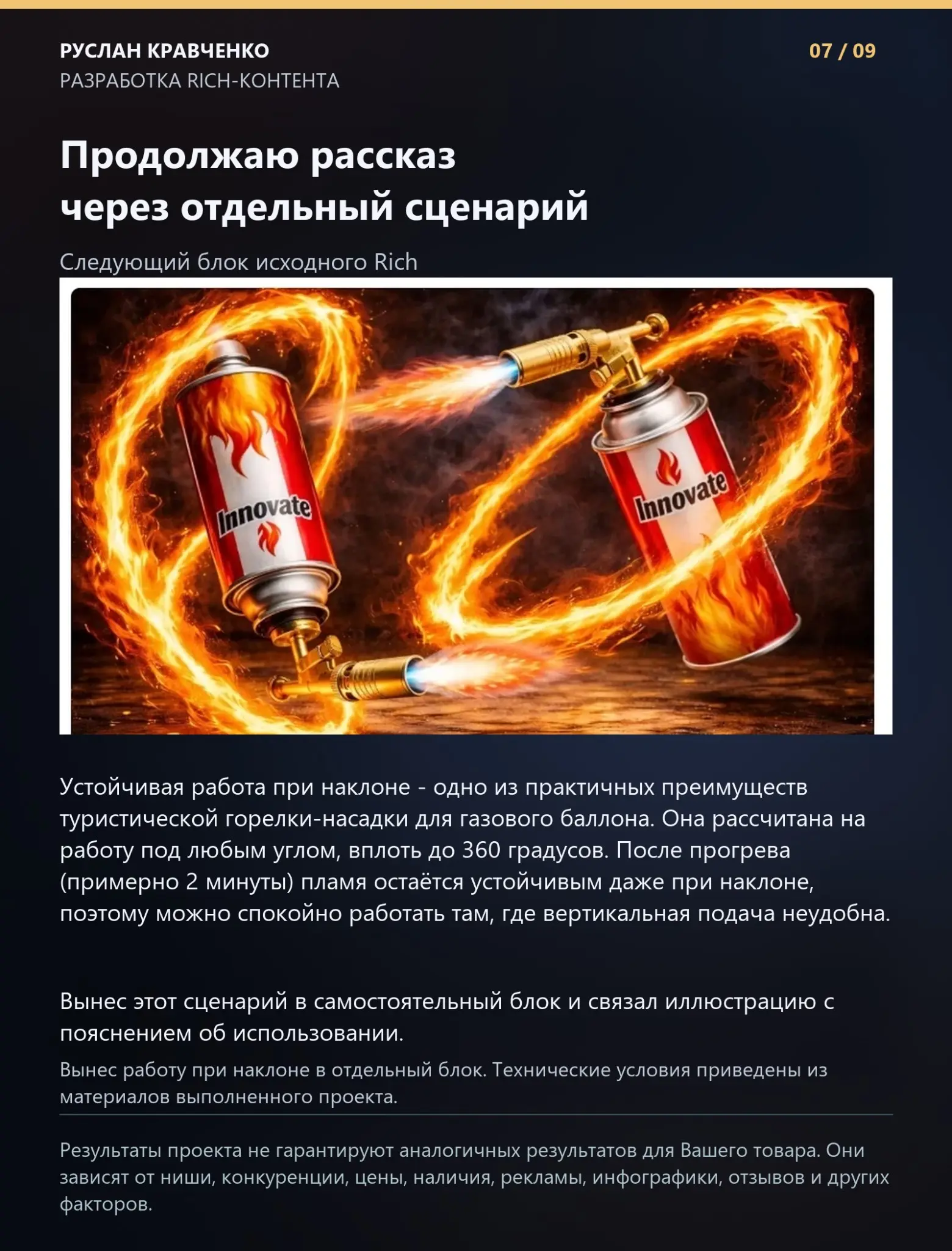 Rich-контент газовой горелки | Сетка — социальная сеть от hh.ru