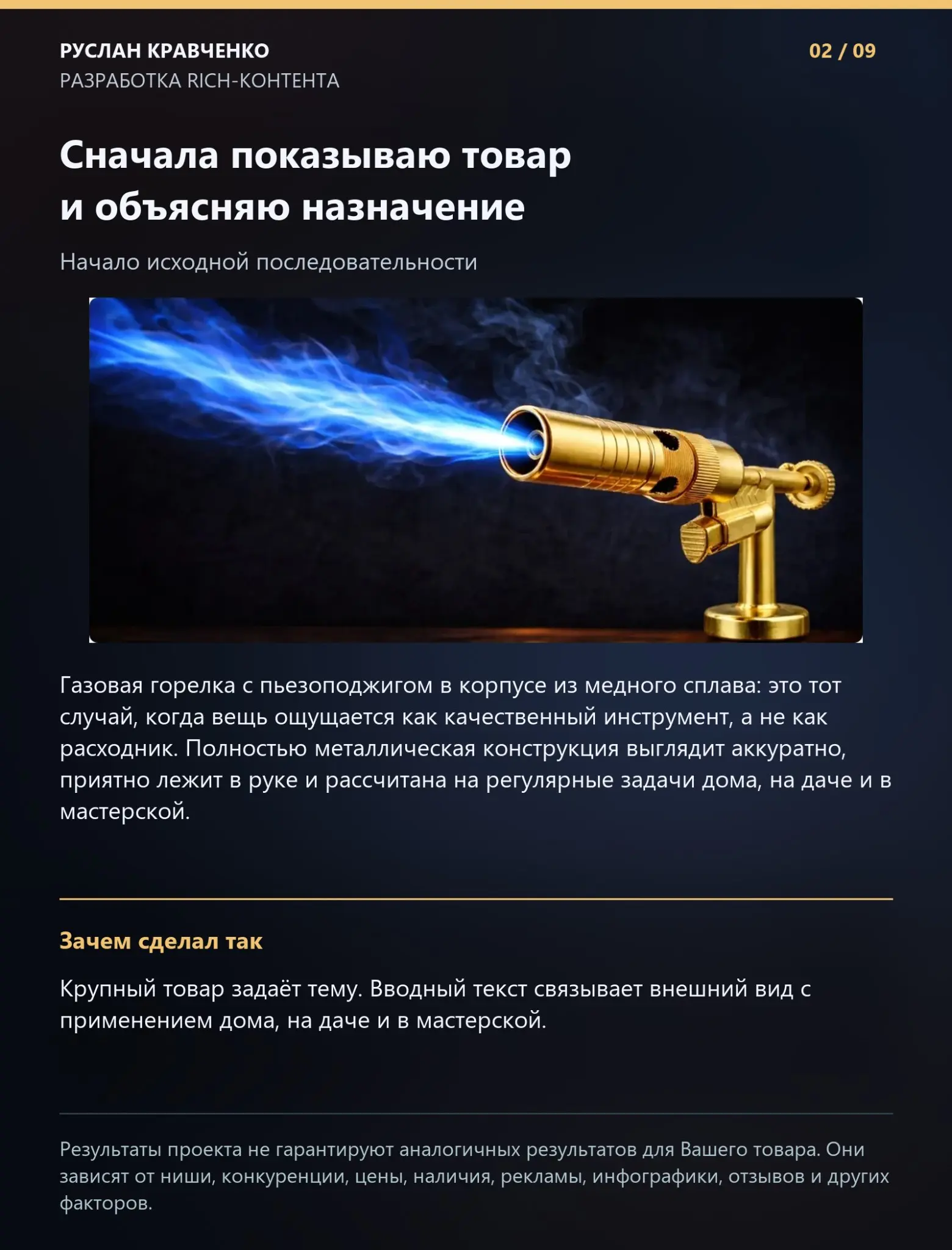 Rich-контент газовой горелки | Сетка — социальная сеть от hh.ru
