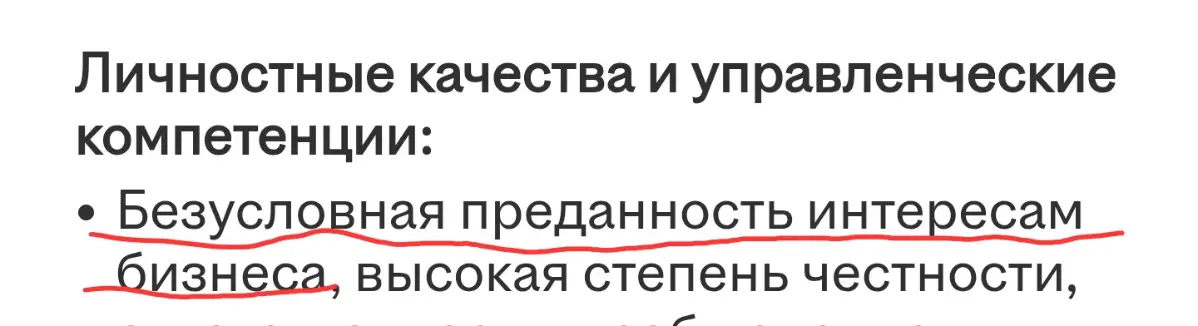 Новая формулировка "Мы - как одна дружная семья"? | Сетка — социальная сеть от hh.ru