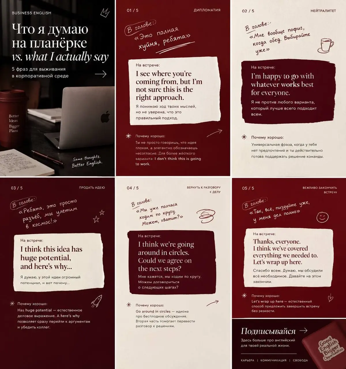 Я редактирую пост = я придумываю ещё один
Для меня год назад это звучит как прикол, но уже раза 3 когда я придумывала подписи к своими рилсам, я придумывала из них ещё и дополнительные посты или рилсы... | Сетка — социальная сеть от hh.ru