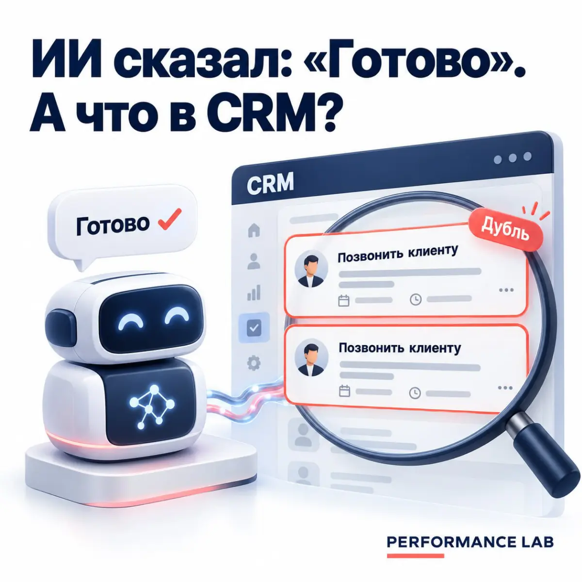 ИИ-агент получил доступ к CRM. Кто проверил его действия? | Сетка — социальная сеть от hh.ru