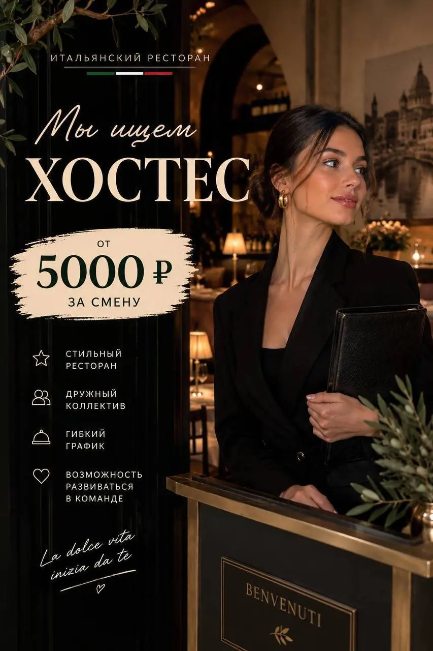 ХОСТЕС
От 5 000₽/смена
ресторан
• Москва, м. Маяковская / Пушкинская
• Рестораны/Кафе
• +79096506650
Полное описание вакансии размещено в Телеграм и Макс. Переходите по ссылке в закрепленном сообщении | Сетка — социальная сеть от hh.ru