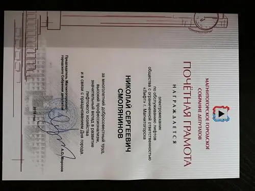 Network member avatar