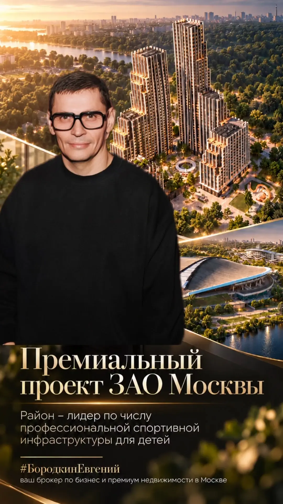 Этот премиальный жилой комплекс – новая точка притяжения в одном из самых престижных районов Запада Москвы, который находится всего в 15 минутах от Садового кольца и района Москва-Сити | Сетка — социальная сеть от hh.ru