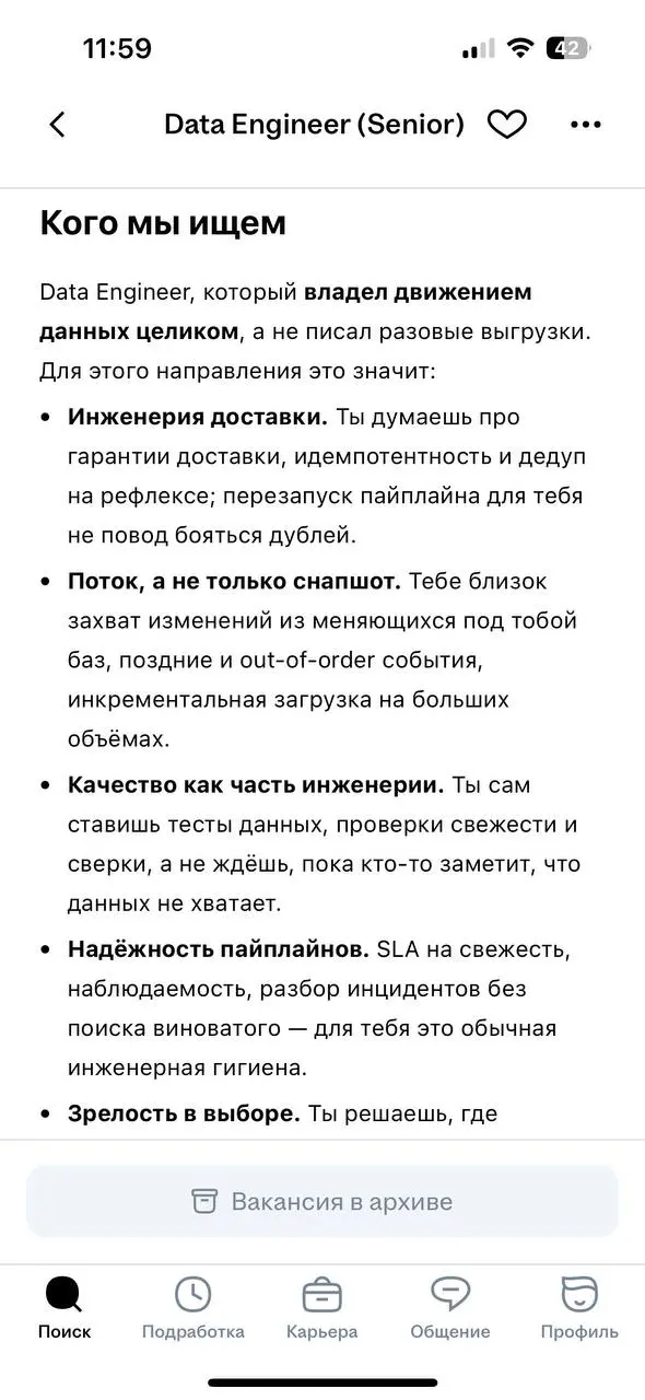 DE в Twinby😁
Наткнулась на пост от HR, что сейчас открыто несколько вакансий - в том числе одна на DE
По стеку: CDC, ClickHouse, Airflow
А вы когда-нибудь про них задумывались в контексте дата инженер... | Сетка — социальная сеть от hh.ru