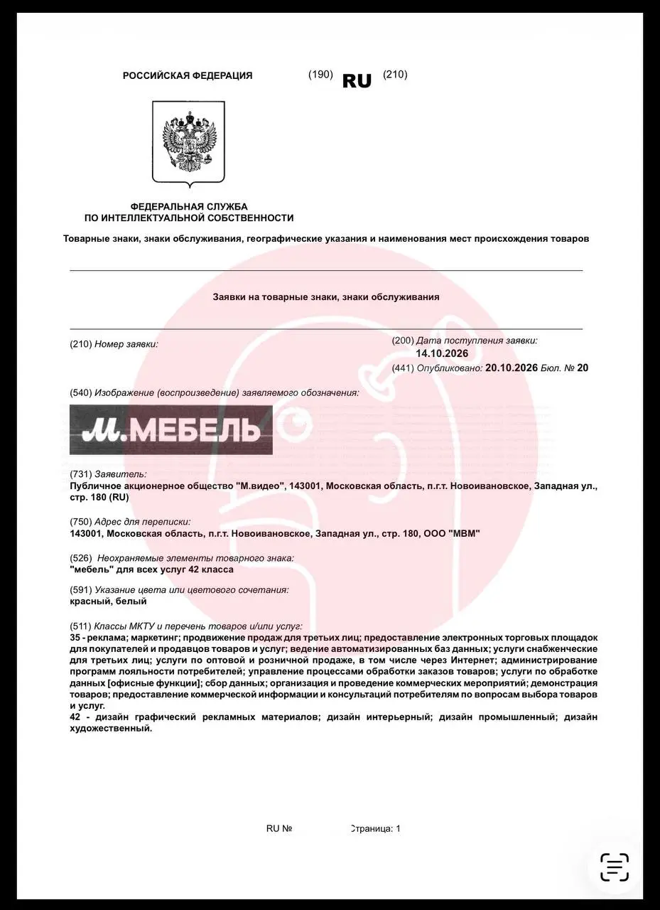 🤓 М.Видео регистрирует «М.Мебель». И этот кульбит кажется нам гениальным | Сетка — социальная сеть от hh.ru