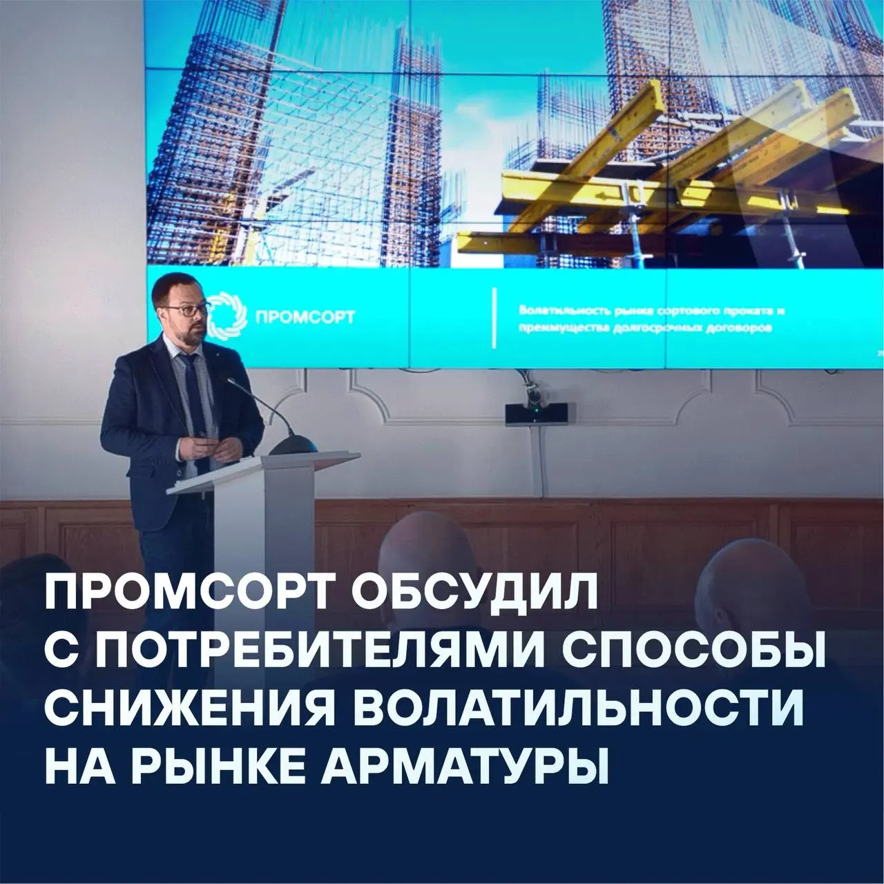 💫 Руководители и специалисты партнерской компании Промсорт и Торгового дома «Тула-Сталь» провели встречу с застройщиками Калужской области, где расположено одно из предприятий компании – Промсорт-Калу... | Сетка — социальная сеть от hh.ru