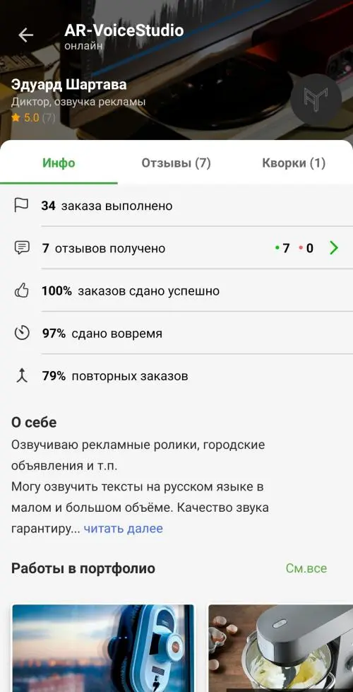 Network member avatar
