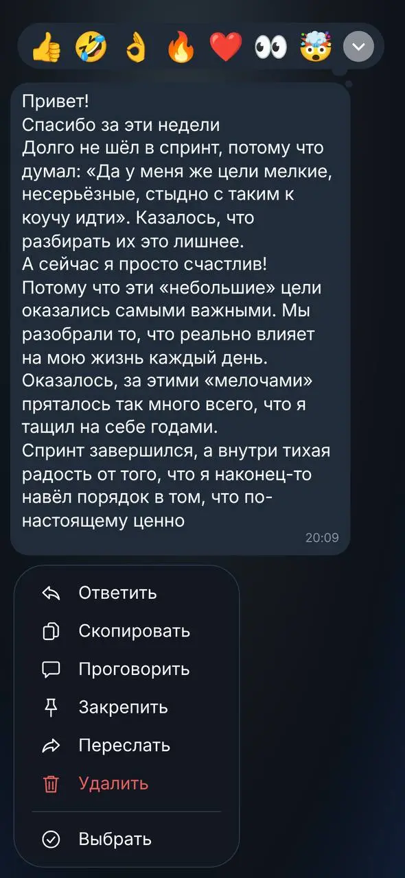 Один из участников моего спринта написал мне на днях это сообщение.
И это дало мне повод оглянуться назад.
На этой неделе у нас закончился очередной спринт | Сетка — социальная сеть от hh.ru