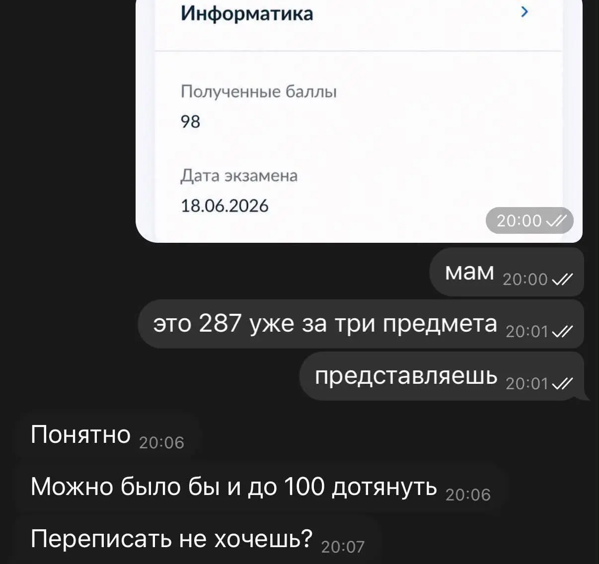 Всем добрый день.
Все мы знаем, что ЕГЭ - это сложный процесс. И зачастую детей интересует мнение и оценка их результатов со стороны взрослых, родителей | Сетка — социальная сеть от hh.ru