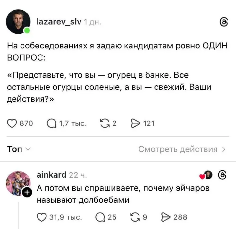 Я не знаю, как можно ограничиться на интервью одним вопросом | Сетка — социальная сеть от hh.ru