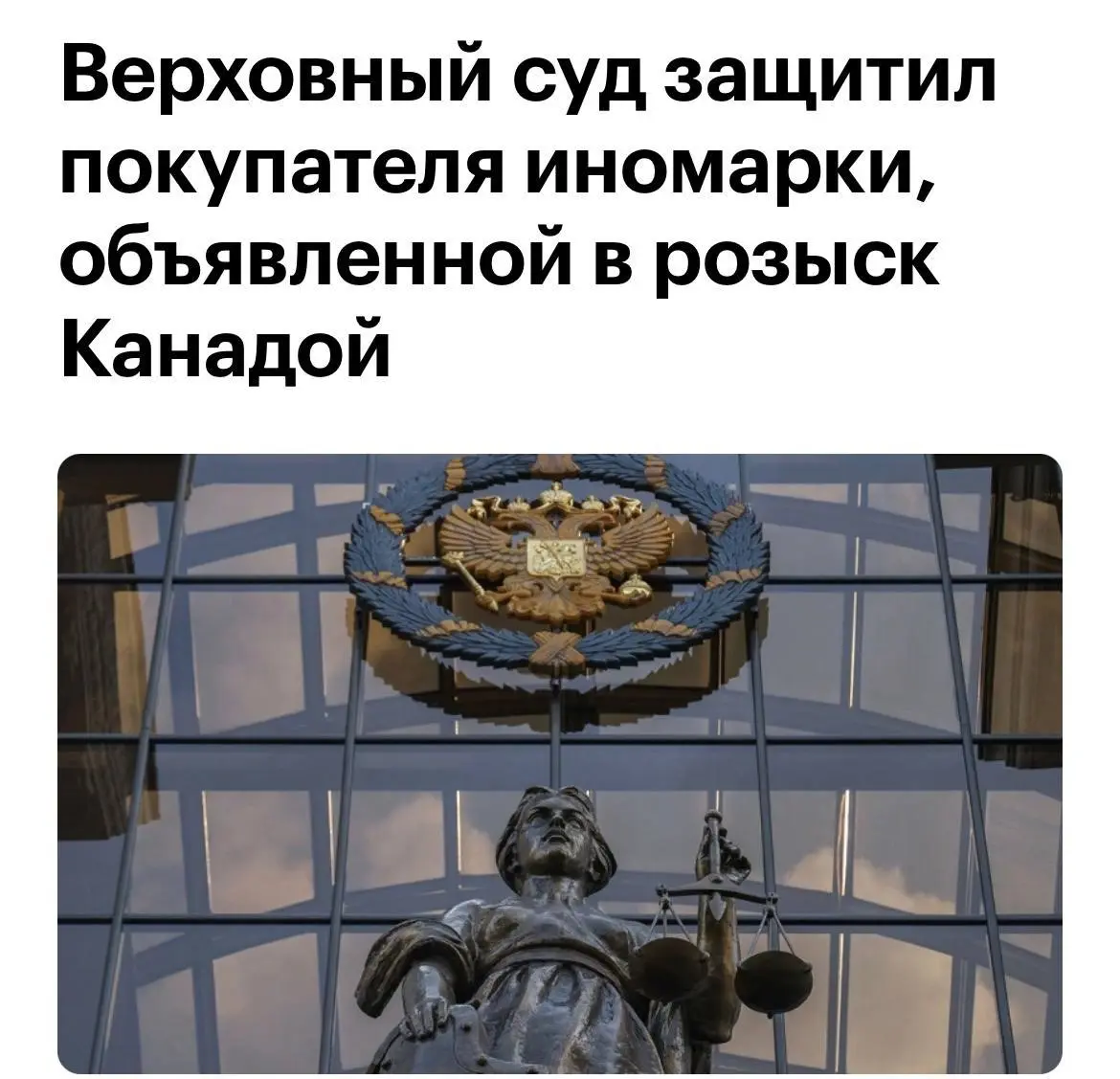 Россиянам разрешили ездить на угнанных автомобилях, если они из недружественных стран — следует из решения Верховного суда РФ | Сетка — социальная сеть от hh.ru