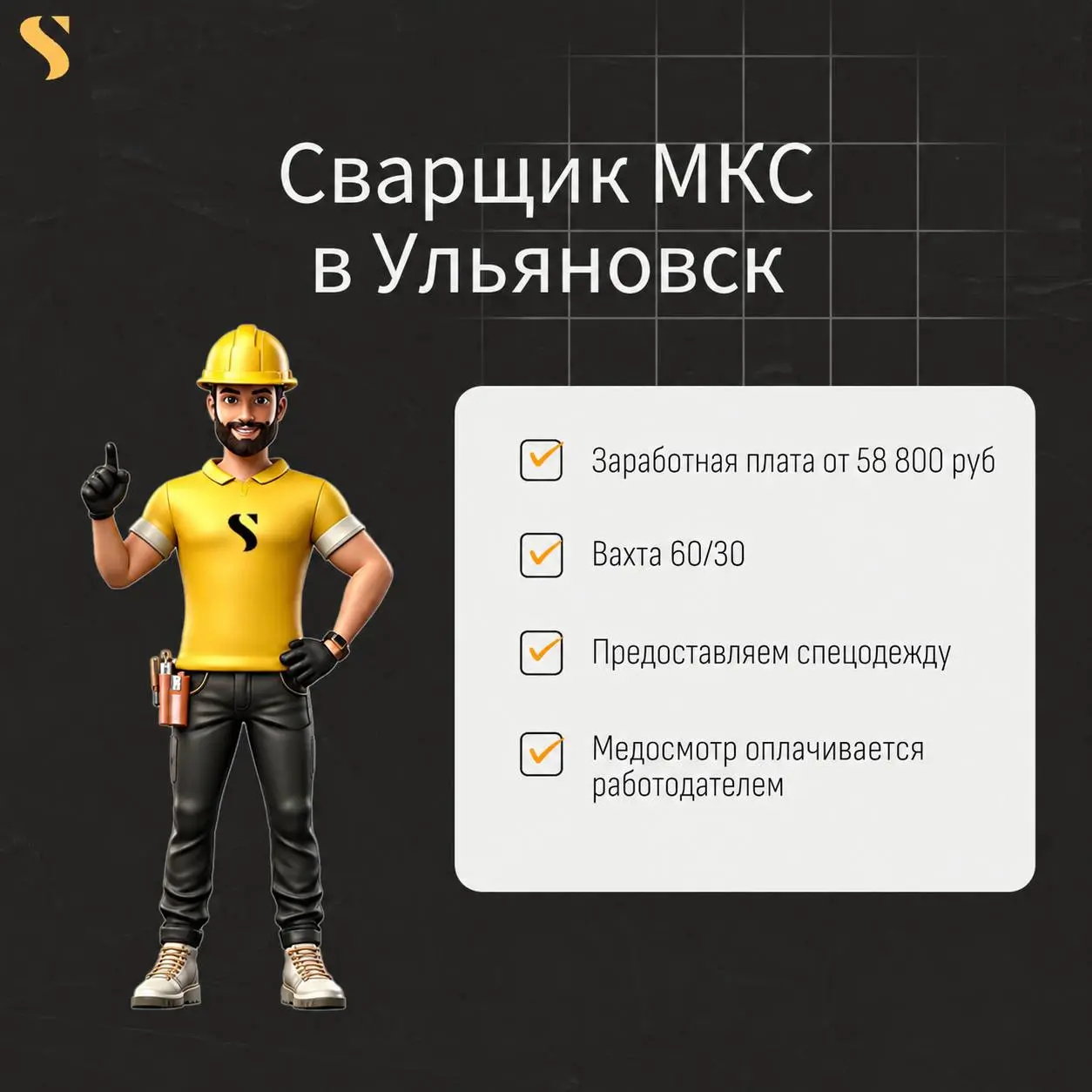 По всем вопросам:
@startaffquestions (Telegram)
+7(963) 317-62-36
job@startaff.ru
#вакансии
💰СТАРТАФФ. Подписаться
В этом посте были ссылки, но мы их удалили по правилам Сетки | Сетка — социальная сеть от hh.ru