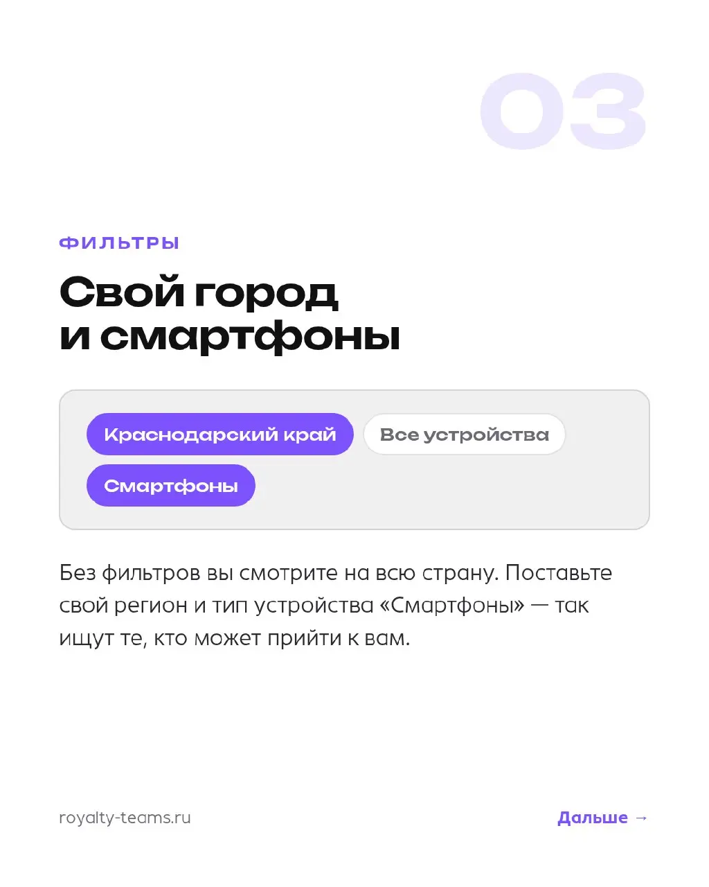 Клиенты ищут вашу услугу своими словами — и не всегда теми, что на сайте
На сайте услуга называется так, как привыкли внутри компании. А человек вводит в поиск то, как сказал бы сам | Сетка — социальная сеть от hh.ru