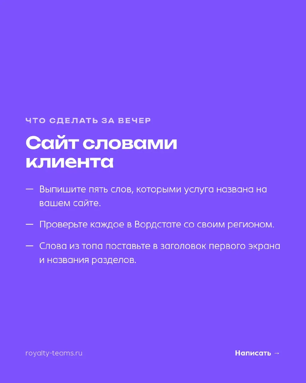 Клиенты ищут вашу услугу своими словами — и не всегда теми, что на сайте
На сайте услуга называется так, как привыкли внутри компании. А человек вводит в поиск то, как сказал бы сам | Сетка — социальная сеть от hh.ru