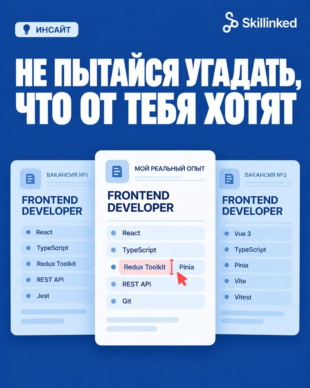📣 Ты ищешь работу или пытаешься угадать, что от тебя хотят? | Сетка — социальная сеть от hh.ru