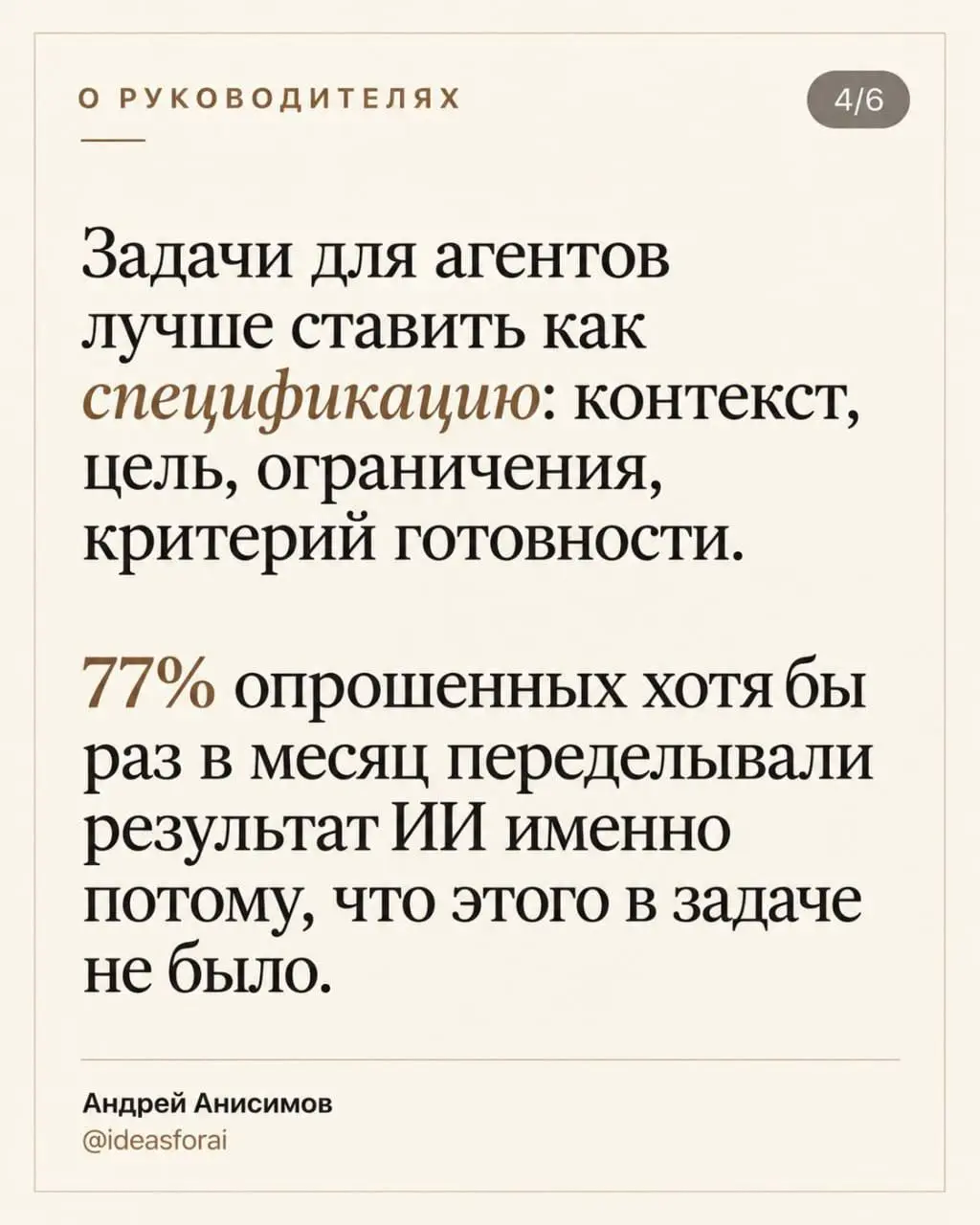 СберУниверситет разобрал, как ИИ меняет работу руководителя | Сетка — социальная сеть от hh.ru