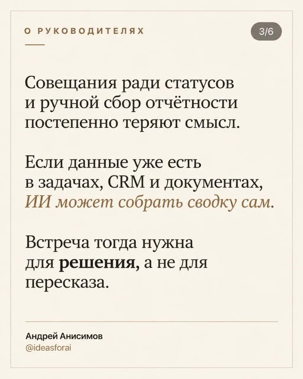 СберУниверситет разобрал, как ИИ меняет работу руководителя | Сетка — социальная сеть от hh.ru