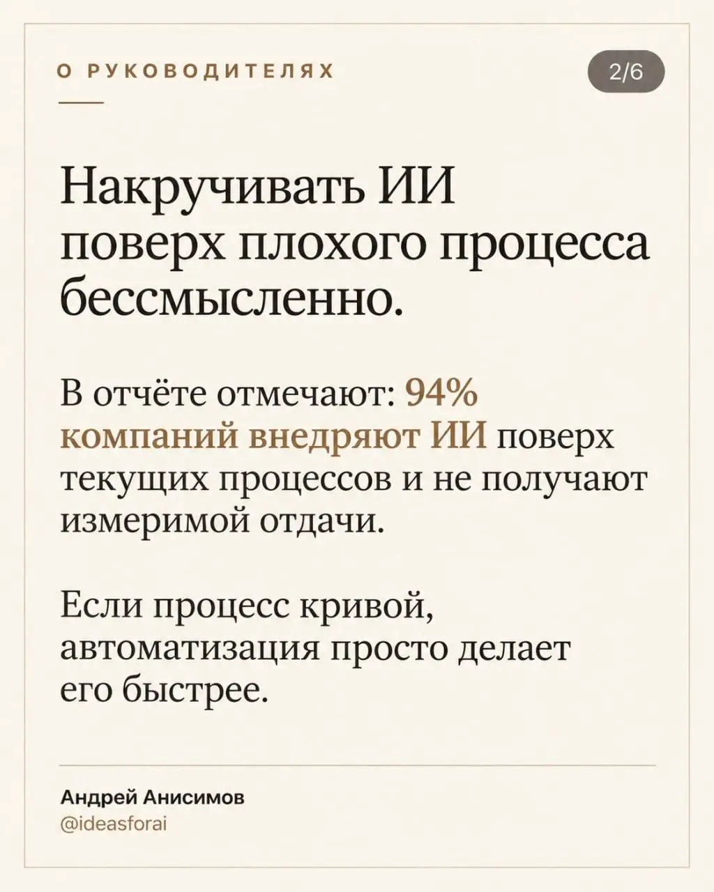 СберУниверситет разобрал, как ИИ меняет работу руководителя | Сетка — социальная сеть от hh.ru