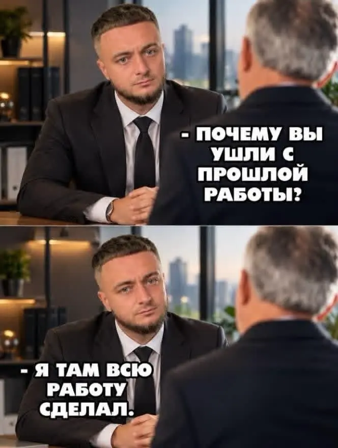 Это должно быть здесь 😂 | Сетка — социальная сеть от hh.ru