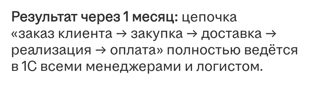 Волшебная кнопка «Бабло». Версия для аналитика 1С | Сетка — социальная сеть от hh.ru