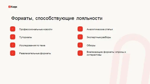 Инсайты о влиянии контента на лояльность бренду | Сетка — социальная сеть от hh.ru