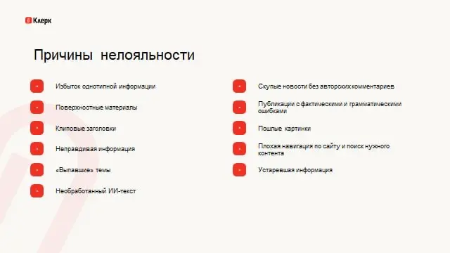 Инсайты о влиянии контента на лояльность бренду | Сетка — социальная сеть от hh.ru