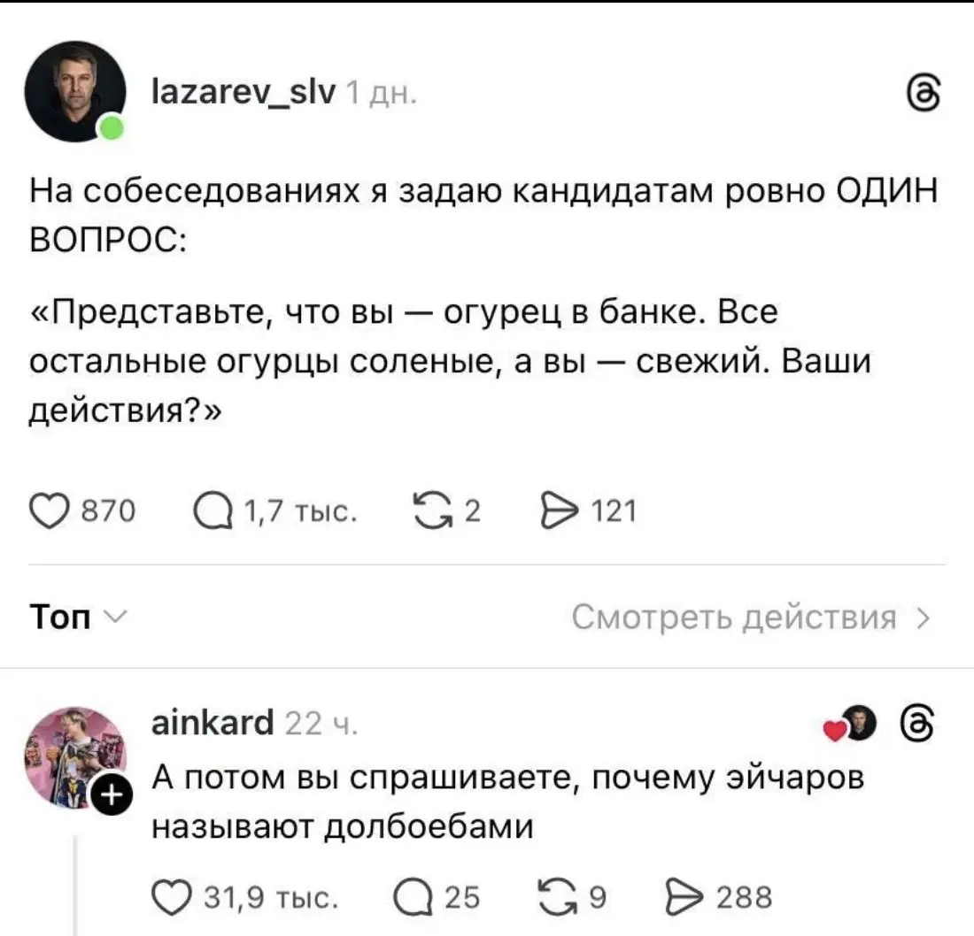 буду скучать по отрезанной ботве) | Сетка — социальная сеть от hh.ru