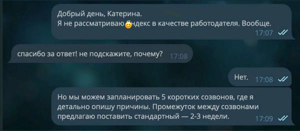 Сколько этапов найма вы проходили? | Сетка — социальная сеть от hh.ru