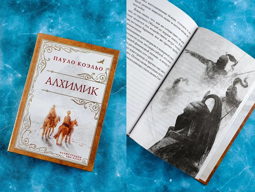 Хочу поделиться с вами небольшой историей о прочитанной книге, которая помогает обрести себя, свое направление или, как выражается автор, свою стезю, возможно, данное путешествие Сантьяго задаст напра... | Сетка — социальная сеть от hh.ru