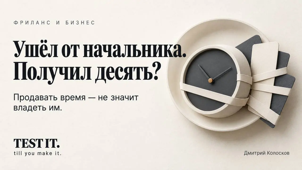 Деньги для поддержания жизни - самая тупиковая цель. Зарабатывать, чтобы тратить… это типичная проигрышная стратегия.
С каждым годом становишься мудрее, обретаешь знания, вкладываешь в свой опыт | Сетка — социальная сеть от hh.ru