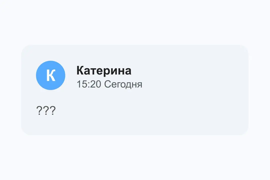 «???» — это не правка | Сетка — социальная сеть от hh.ru