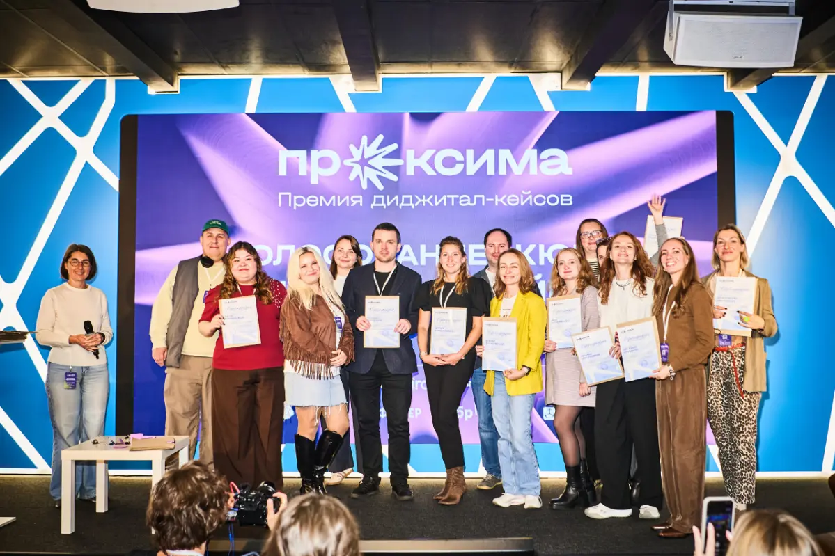 А вот и фотки с Proxima 2026 подъехали! | Сетка — социальная сеть от hh.ru