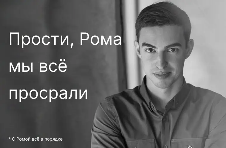 С таким заявлением стоило бы обратиться PHPF между раундами борьбы за инклюзивность и права меньшинств.
Корни этих CVE были найдены в аудите безопасности, который Роман организовывал ещё в 2024. | Сетка — социальная сеть от hh.ru