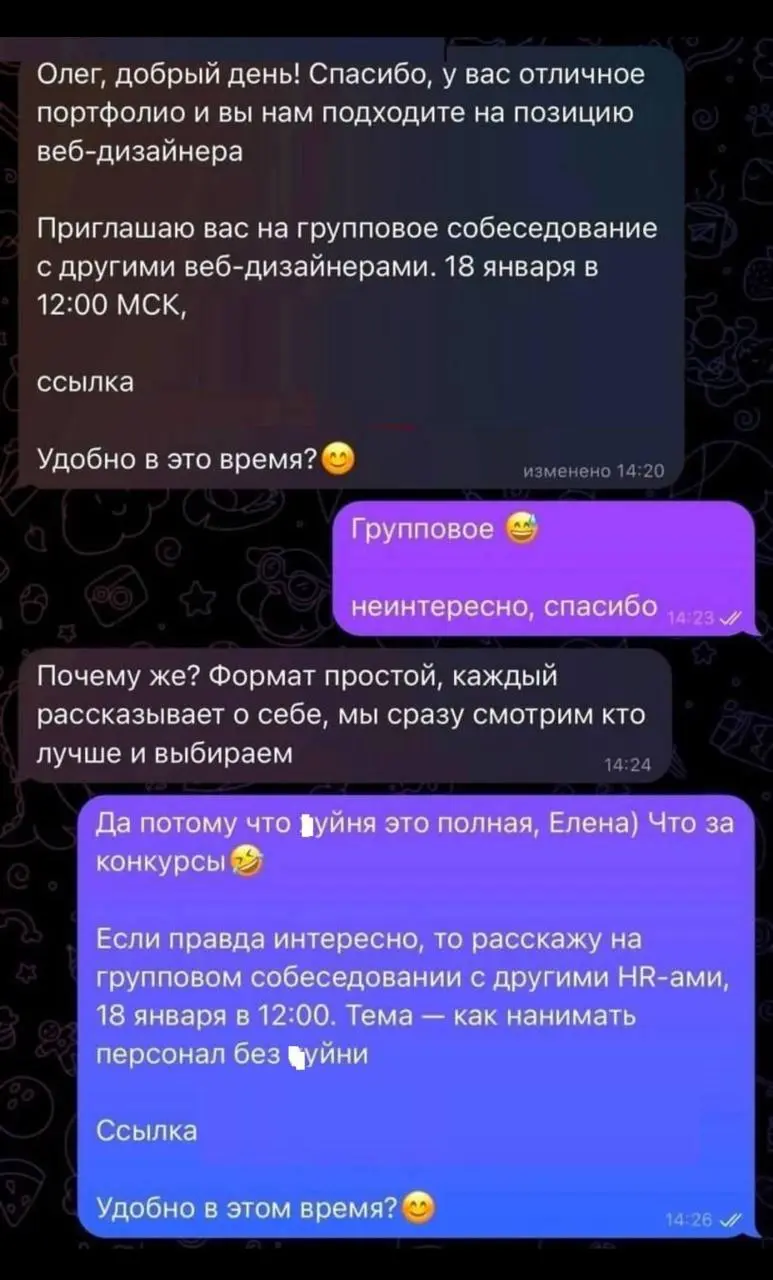 Я такое слышал - вранье? Что такое групповое собеседование? Как вообще это возможно :) | Сетка — социальная сеть от hh.ru