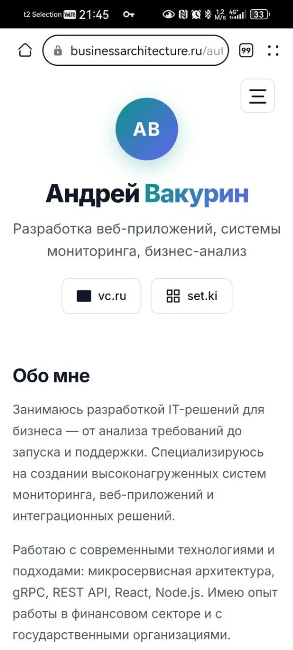 Переделал страницу о себе 🔧 | Сетка — социальная сеть от hh.ru