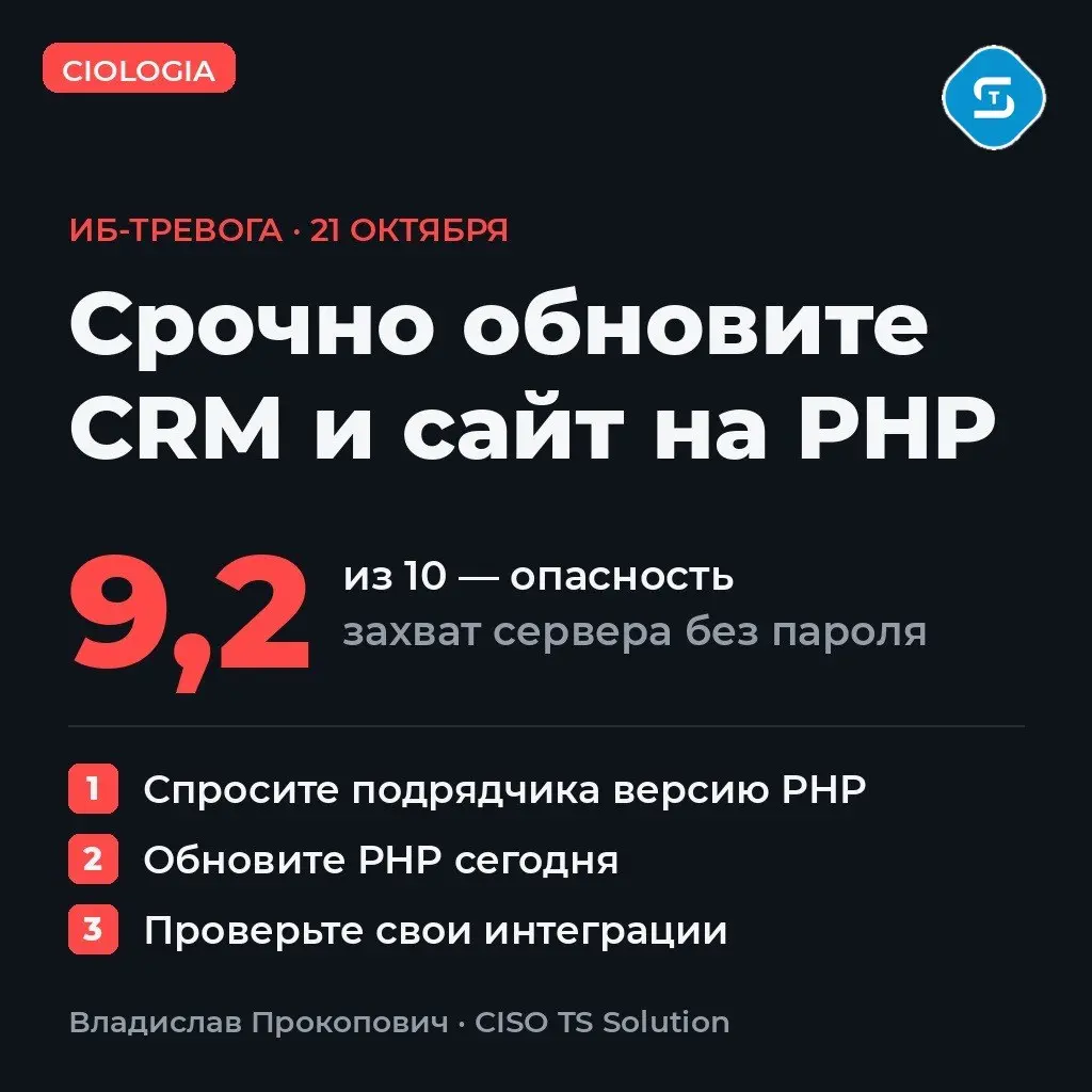 Срочно для бизнеса: обновите CRM и сайт на PHP. | Сетка — социальная сеть от hh.ru