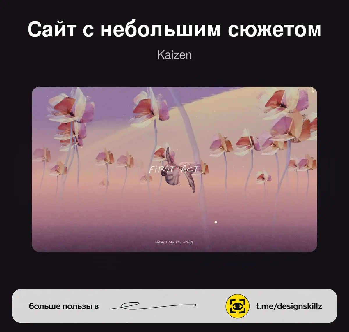 Kaizen | Сетка — социальная сеть от hh.ru