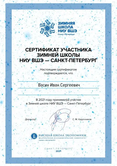 Network member avatar