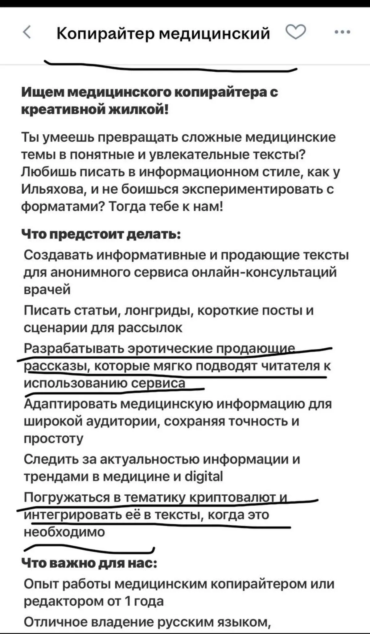 На нем не было ничего, кроме KPI (о вакансии) | Сетка — социальная сеть от hh.ru