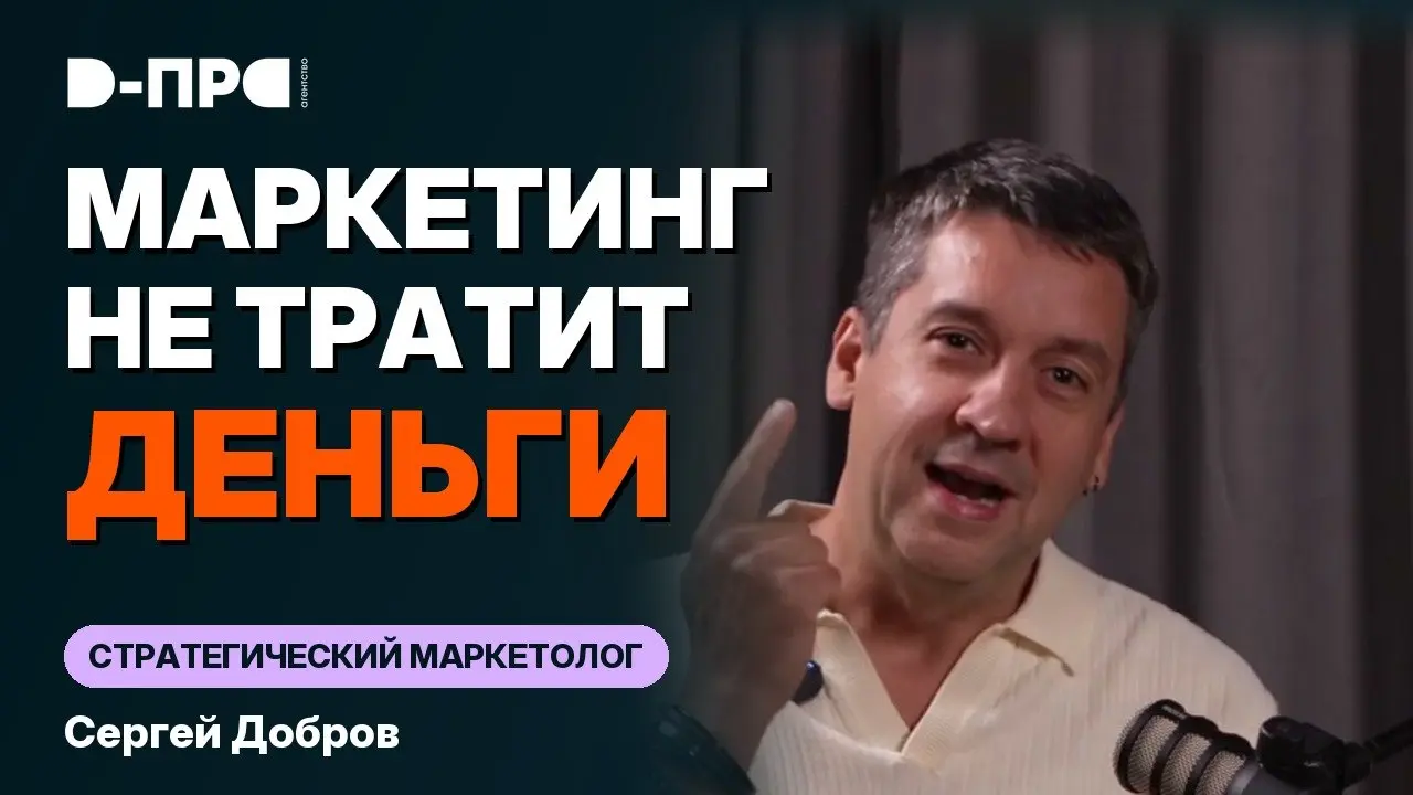 Вышло моё интервью на YouTube: 11 минут о том, чем стратегический маркетолог отличается от обычного.
Записывали в Новосибирске, в конце шестичасового съёмочного дня | Сетка — социальная сеть от hh.ru