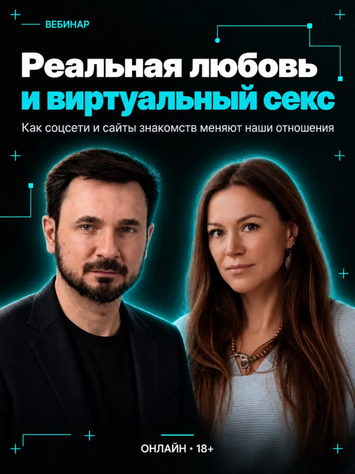 Переписываетесь, флиртуете, ходите на свидания — а отношения всё никак не складываются?
Один исчезает после встречи, другой предлагает секс, третий месяцами пишет и никуда не зовёт | Сетка — социальная сеть от hh.ru
