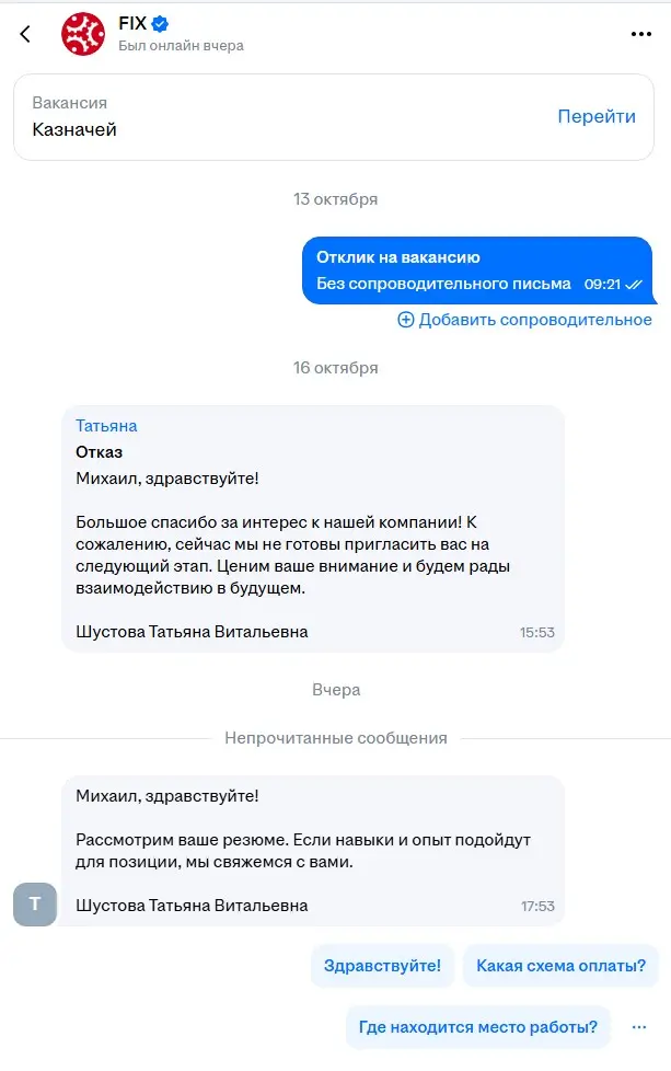 Когда немножко передумали. | Сетка — социальная сеть от hh.ru